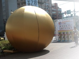 爆破球
